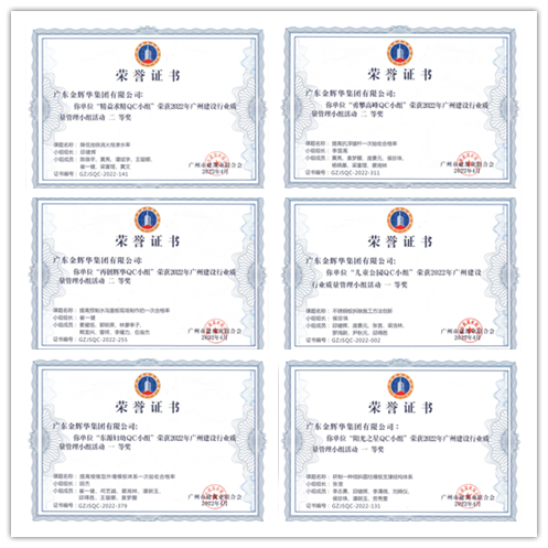 2022年廣州建設行業優秀質量管理小組活動二等獎：降低地鐵消火栓滲水率_副本