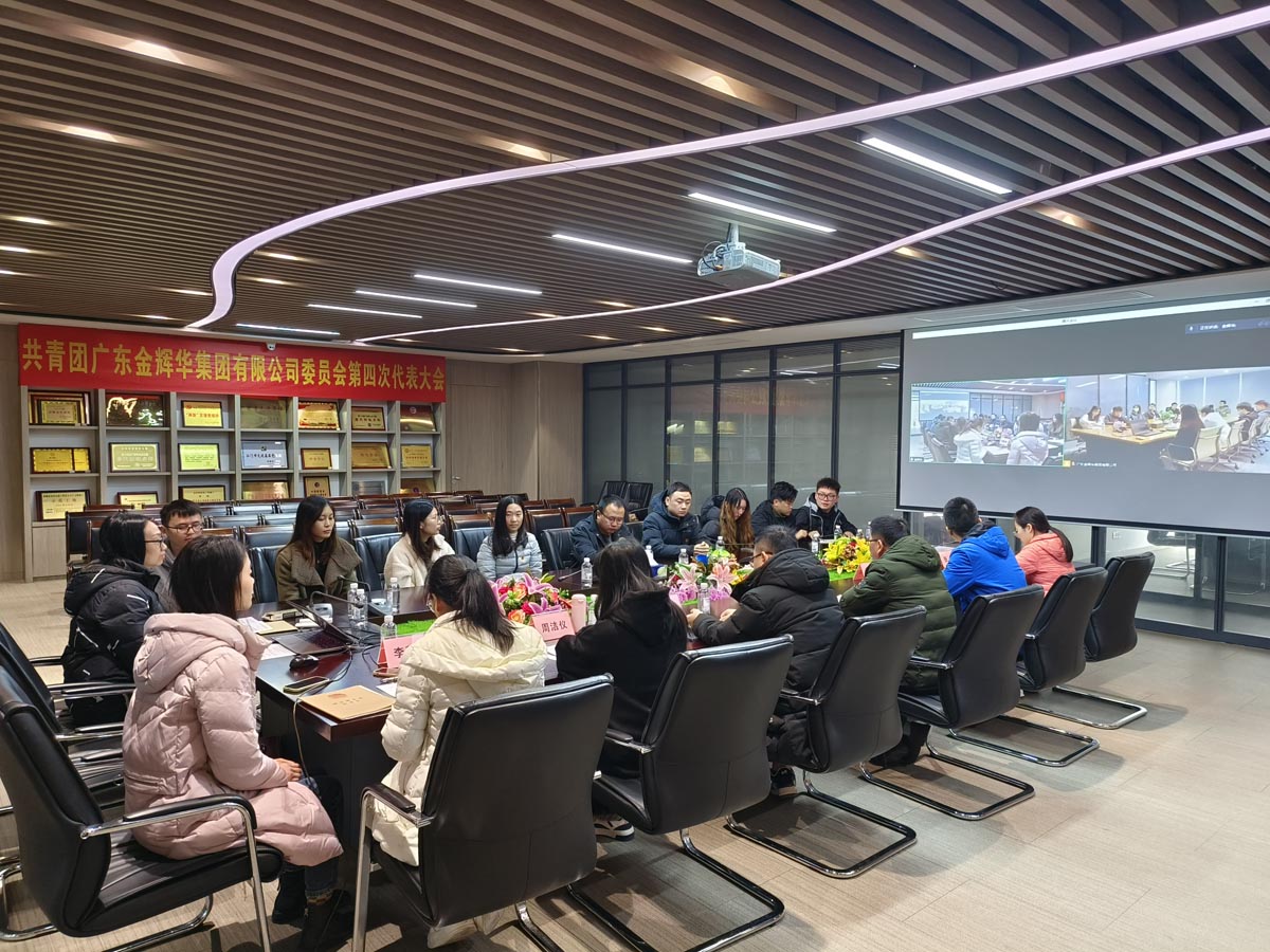 視頻會議現(xiàn)場(開平主會場) 視頻會議現(xiàn)場(開平主會場)