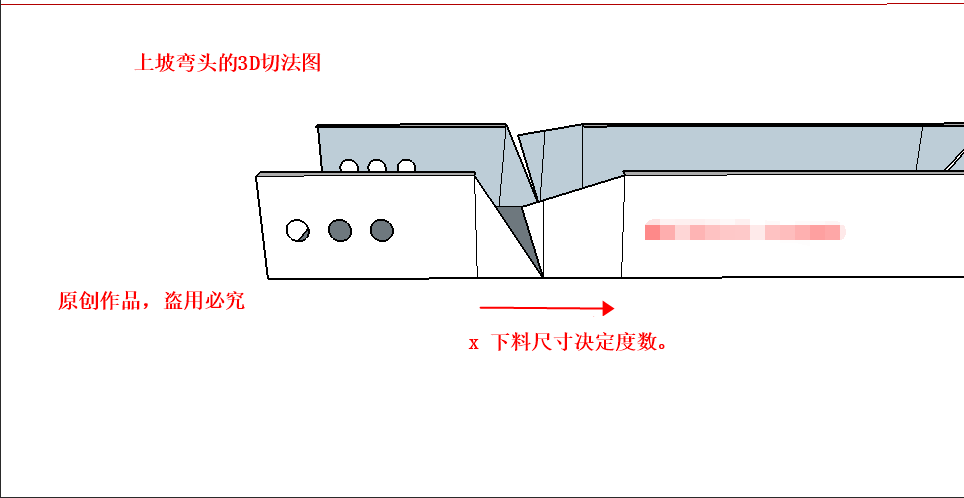 上坡彎頭制作以及計算公式！