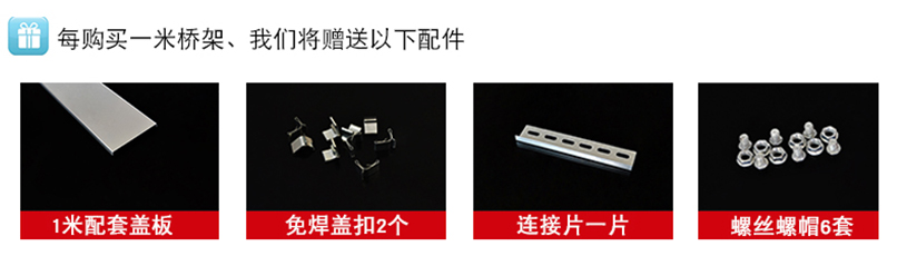 熱鍍鋅電纜橋架價格(圖2) 電纜橋架連接片及螺栓