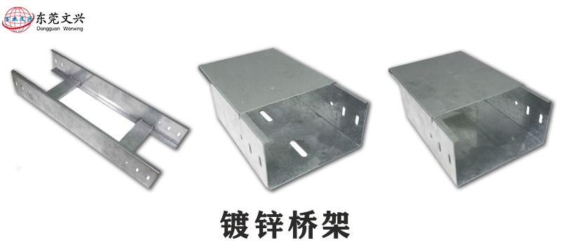 電纜橋架的作用與類(lèi)型