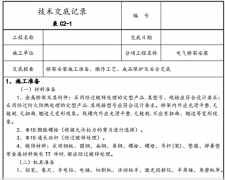 橋架安裝前施工準備工作第一篇：材料準備、機具準備